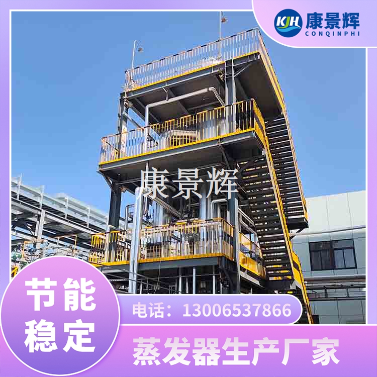 MVR蒸發器定制案例與應用場景深度解析