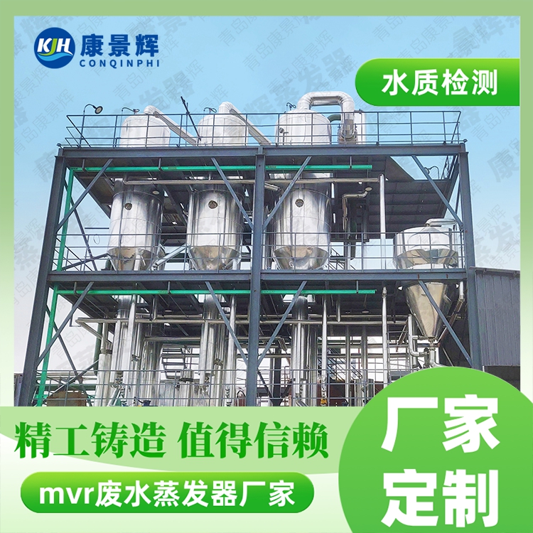 鋰電行業(yè) MVR + 強(qiáng)制循環(huán)：提鋰 + 廢水零排放選型全解析