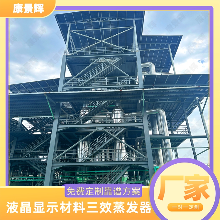 硫酸銨蒸發(fā)器材質(zhì)選擇指南