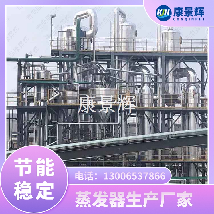 氟化工廢水蒸發(fā)器選型核心要點