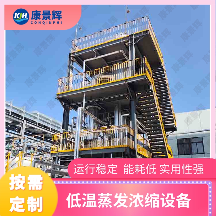 蒸發(fā)結(jié)晶器制造廠家選擇要點及廠家推薦