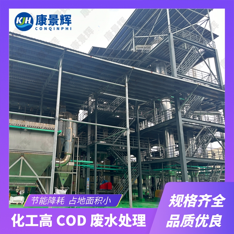 火電廠廢水處理技術升級-康景輝蒸發器助力資源高效回用