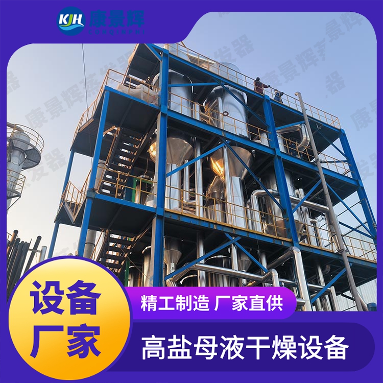 多效蒸發(fā)器節(jié)能原理