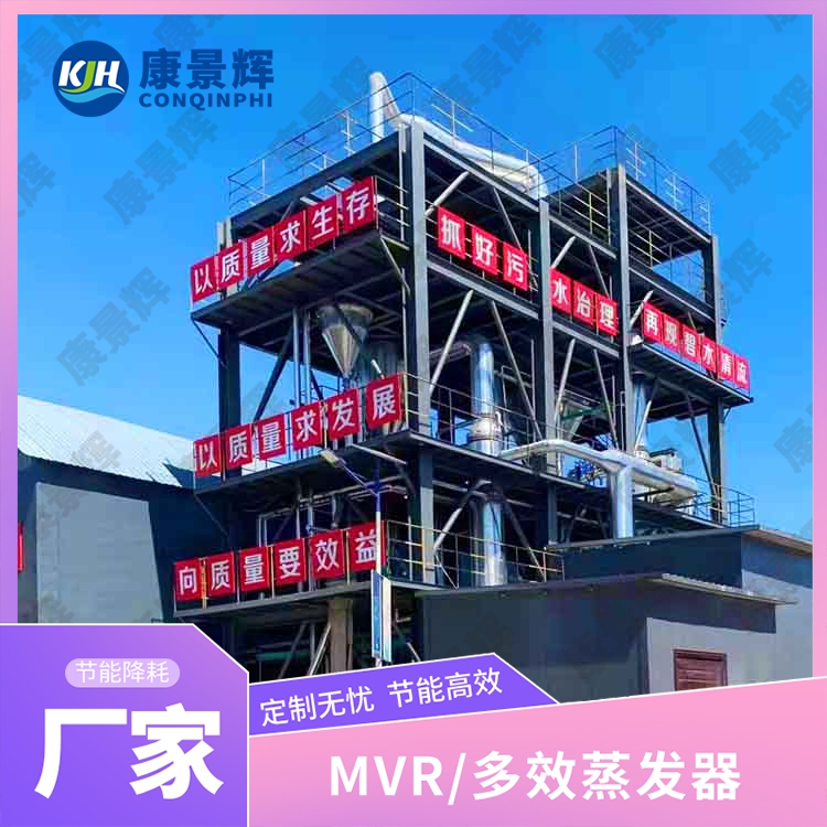 MVR蒸發(fā)器的價格是多少？