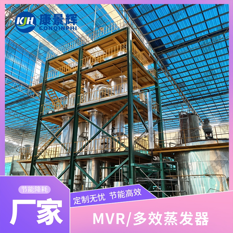 MVR熱泵在工業蒸發結晶中有哪些應用？