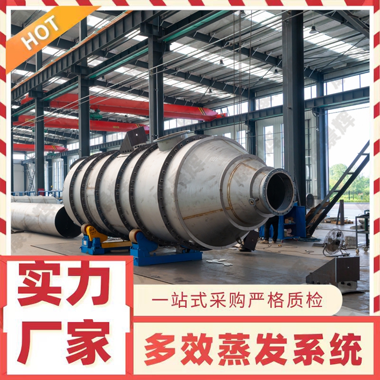 硫酸銨蒸發設備材質選擇