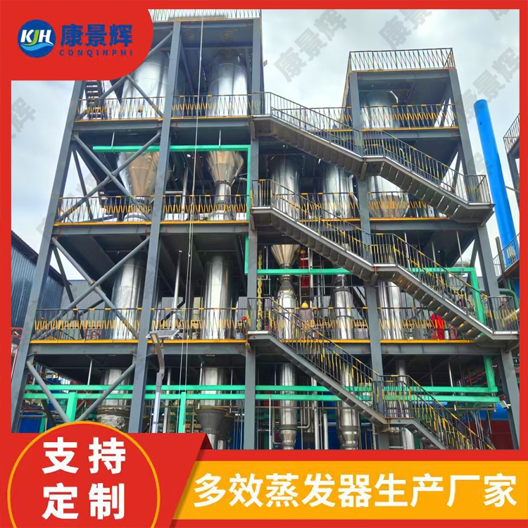 高鹽廢水處理設(shè)備怎么選？源頭廠家教你避開(kāi)能耗高結(jié)垢坑