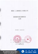 河北氯化鈉、硫酸鈉廢水MVR蒸發(fā)器再傳喜訊