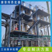 煤化工廢水“近零排放”技術(shù)難點是什么？
